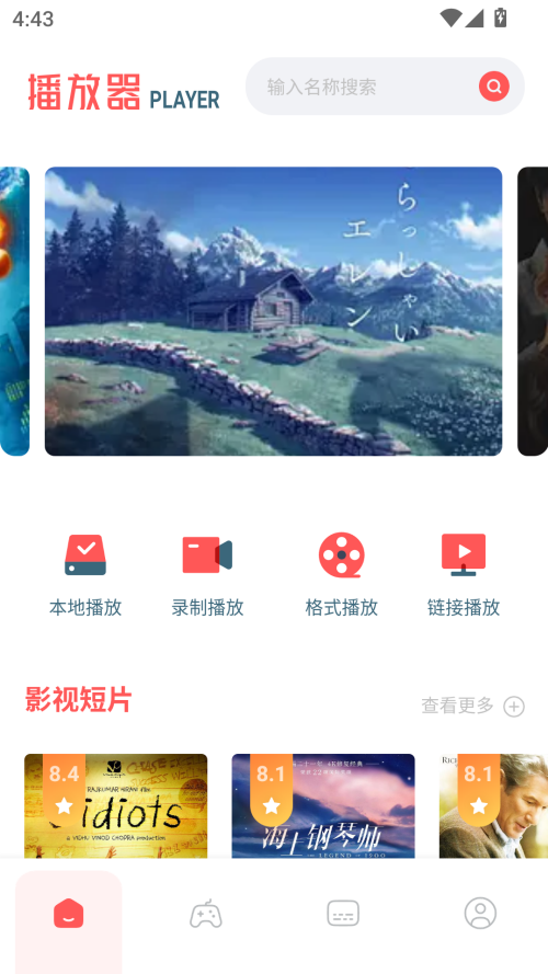 七月影视大全app免费版 第1张图片