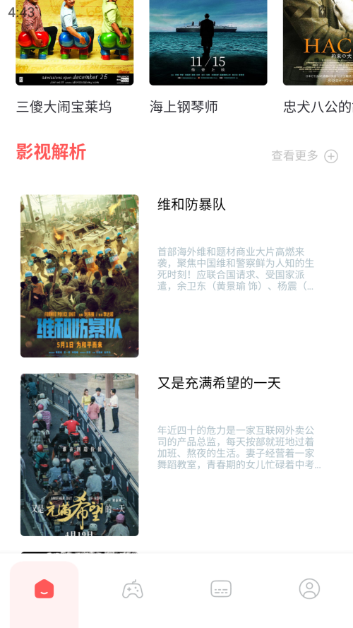 七月影视大全app免费版 第2张图片