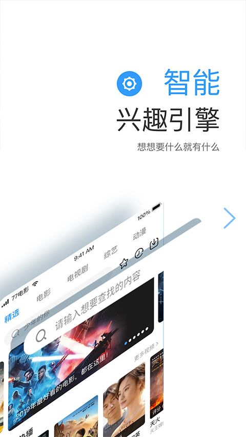 七七影视大全最新版 第3张图片