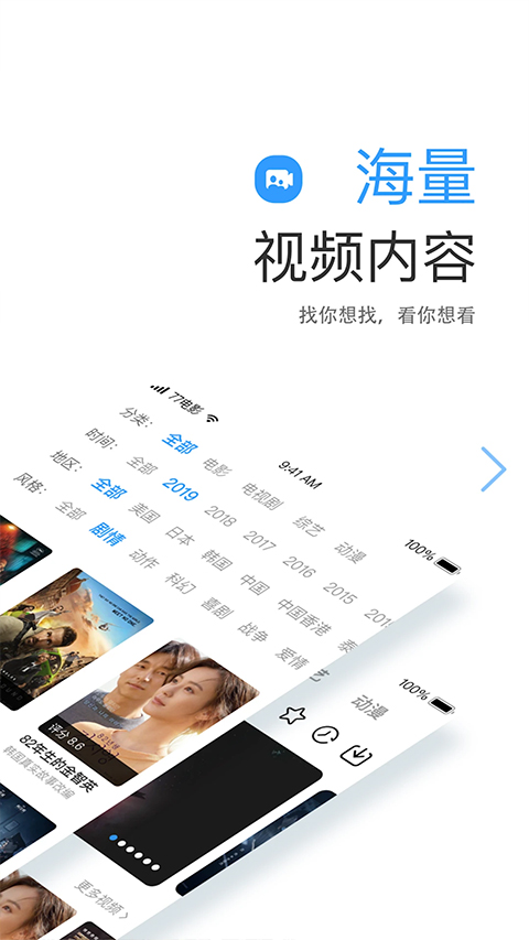 七七影视大全最新版 第2张图片