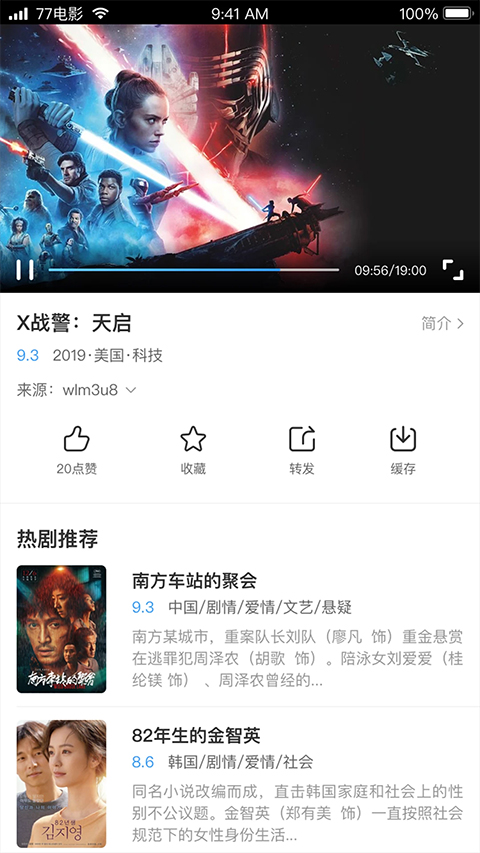 七七影视大全最新版 第4张图片