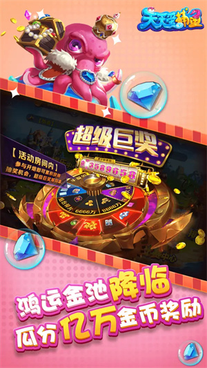 天天爱捕鱼官方最新版下载 第4张图片