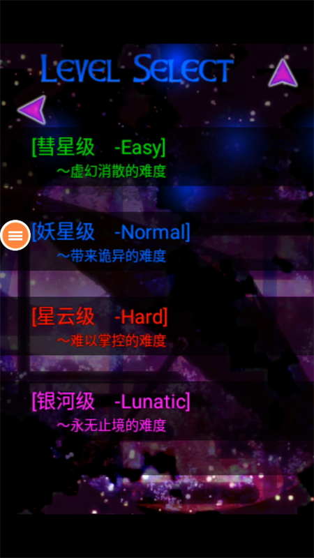东方千夜帖中文版下载 第4张图片