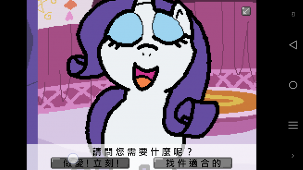小马国的禁止事项汉化手机版下载 第2张图片