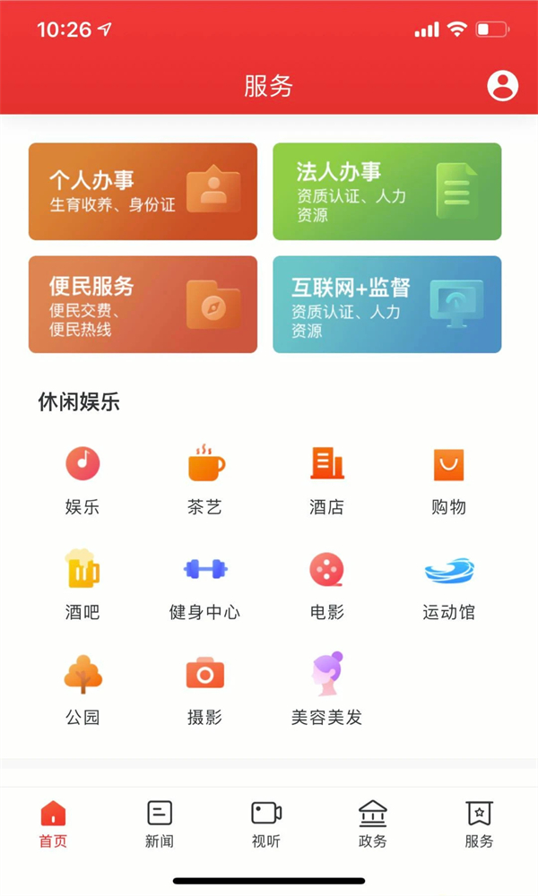 新武陵源app下载 第4张图片