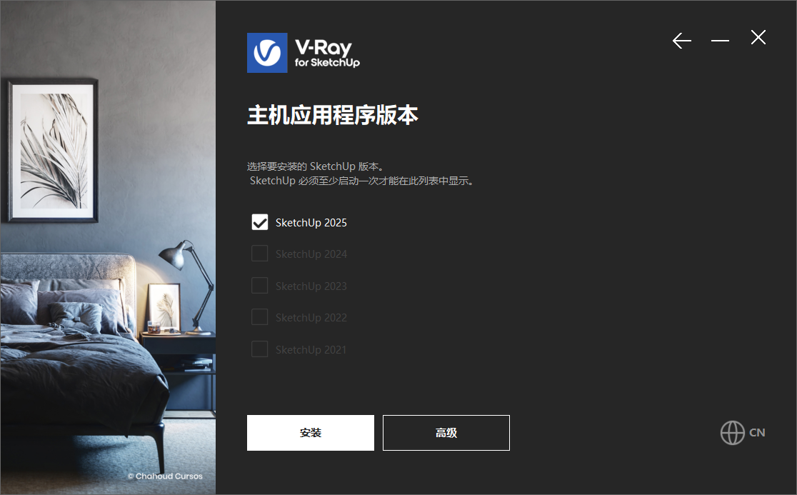 安装教程截图4
