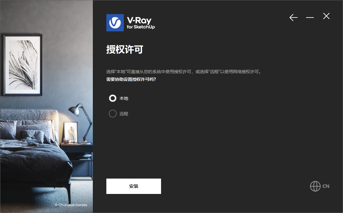 安装教程截图6