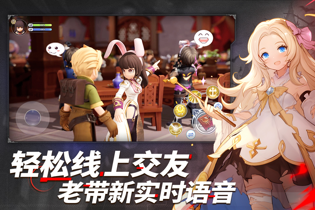 仙境传说新启航手游截图1