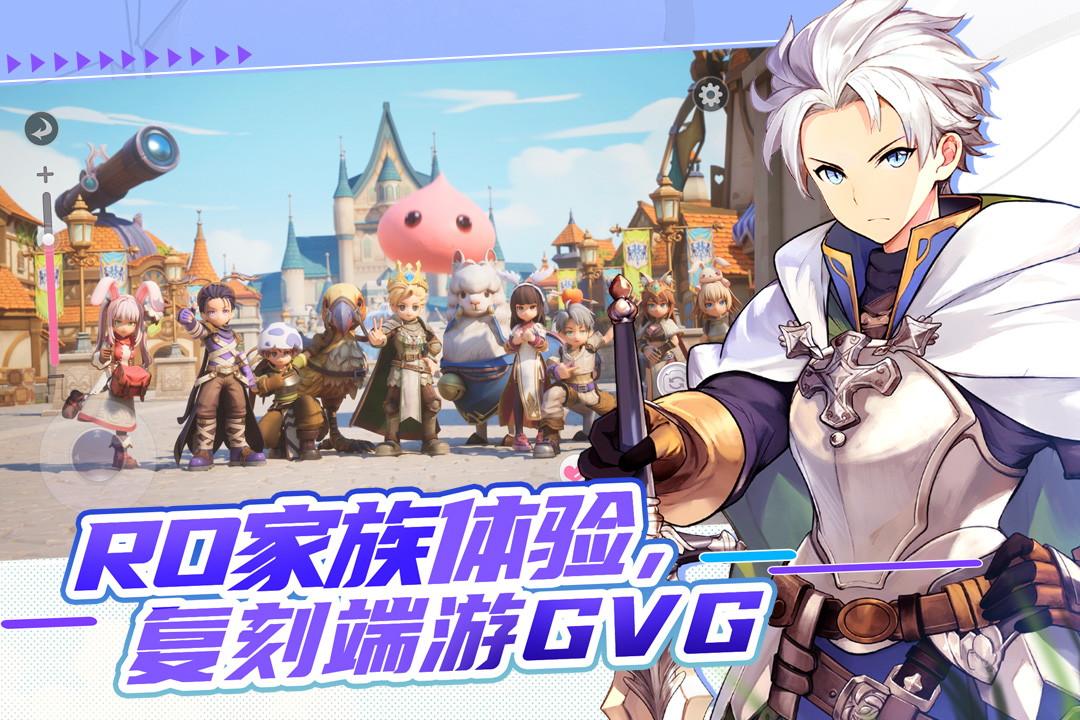 仙境传说新启航手游截图4