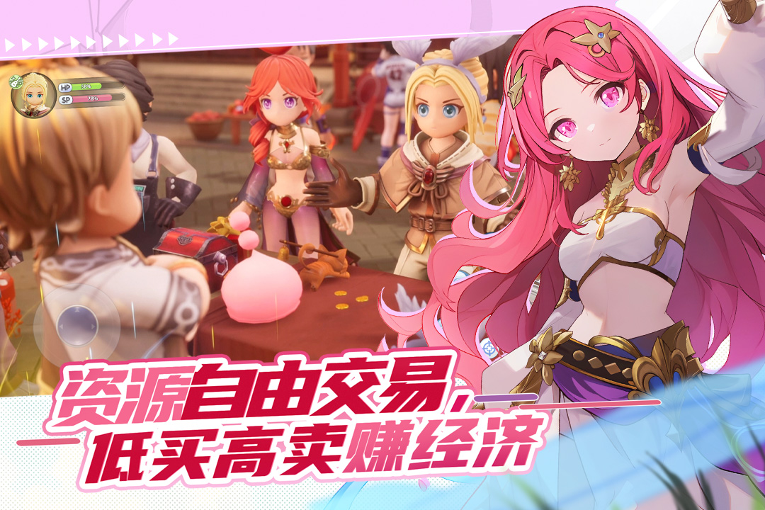仙境传说新启航手游截图3