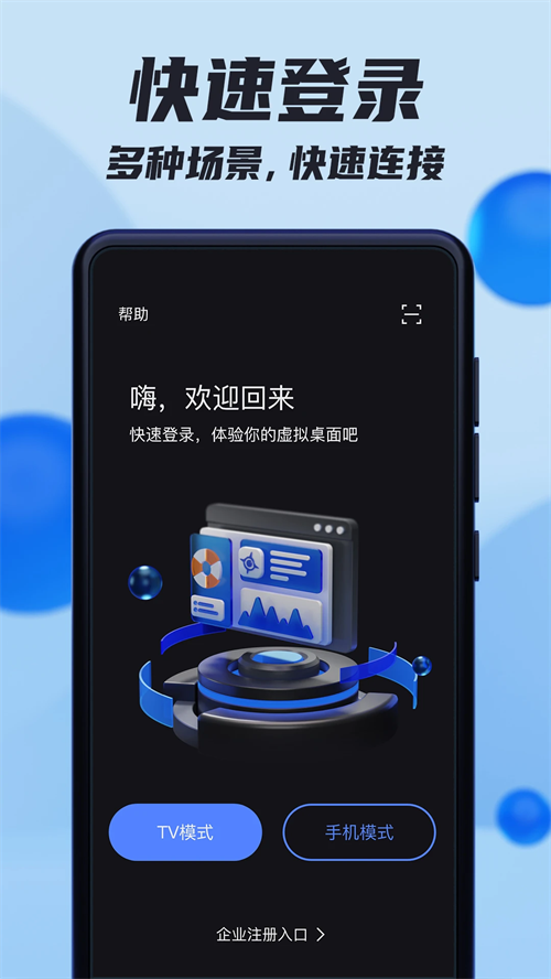 VEGA云电脑app下载 第4张图片