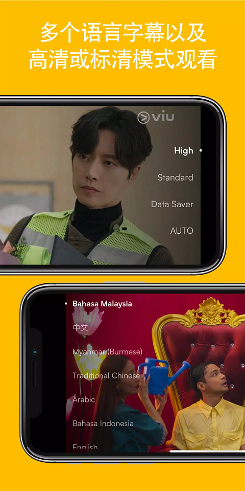 Viu TV手机官方正版 第2张图片