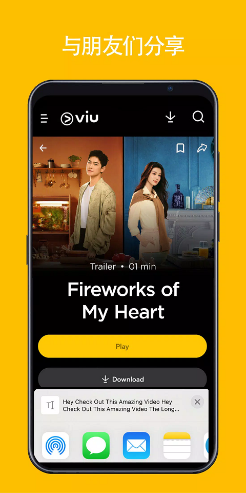 Viu TV手机官方正版 第1张图片