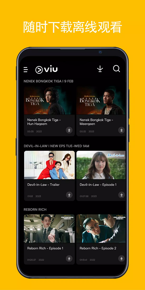 Viu TV手机官方正版 第4张图片