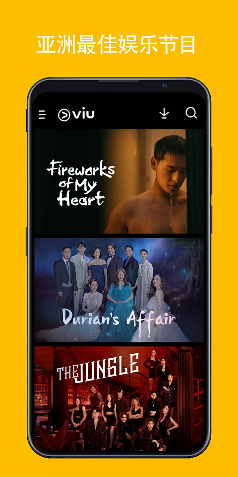 Viu TV手机官方正版 第5张图片