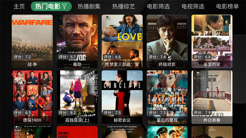 喵影视TV盒子官方版 第3张图片
