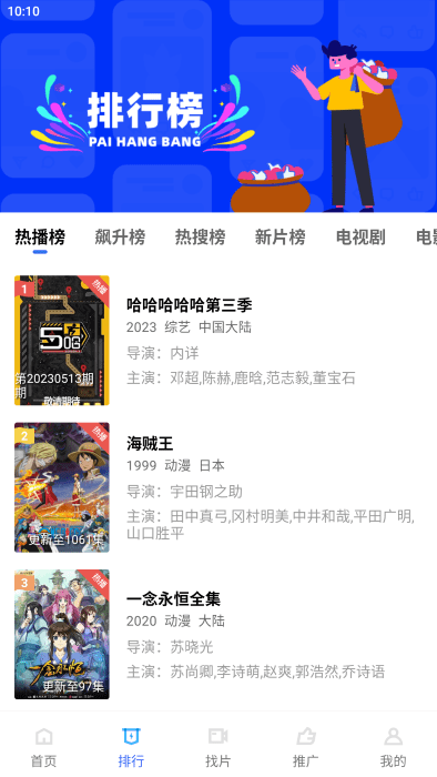 星星影视app免费下载安装 第2张图片
