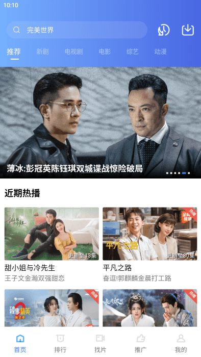 星星影视app免费下载安装 第3张图片