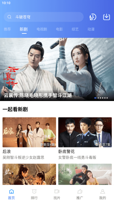 星星影视app免费下载安装 第1张图片