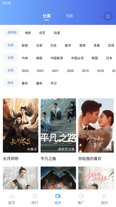 星星影视app免费下载安装 第4张图片