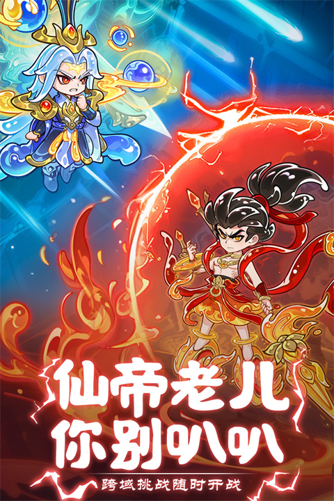 软泥星球手游官方版下载 第1张图片