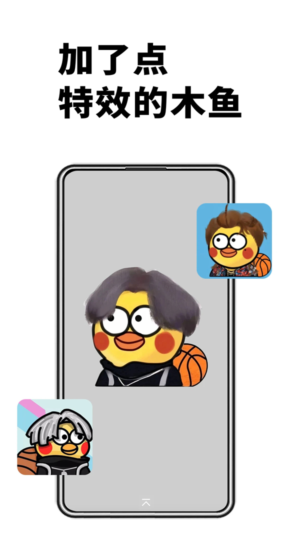 电子木鱼app软件下载无广告 第1张图片