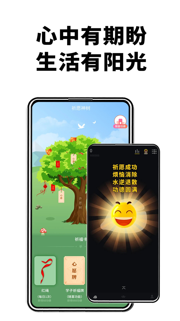电子木鱼app软件下载无广告 第2张图片