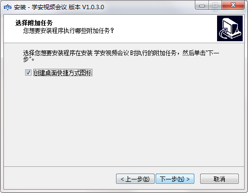 安装方法3