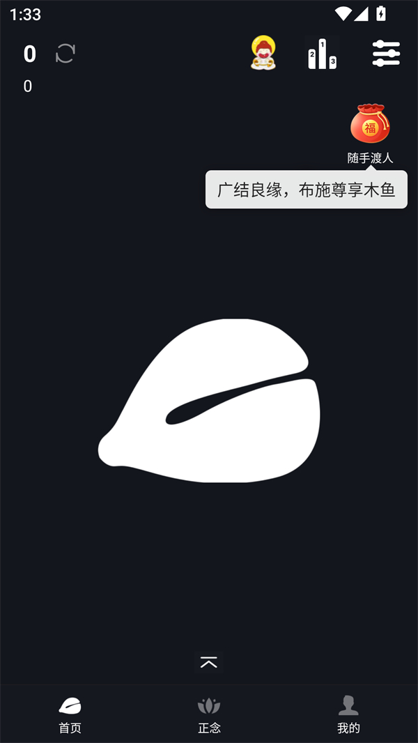 使用方法截图1