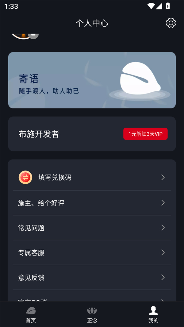 使用方法截图2