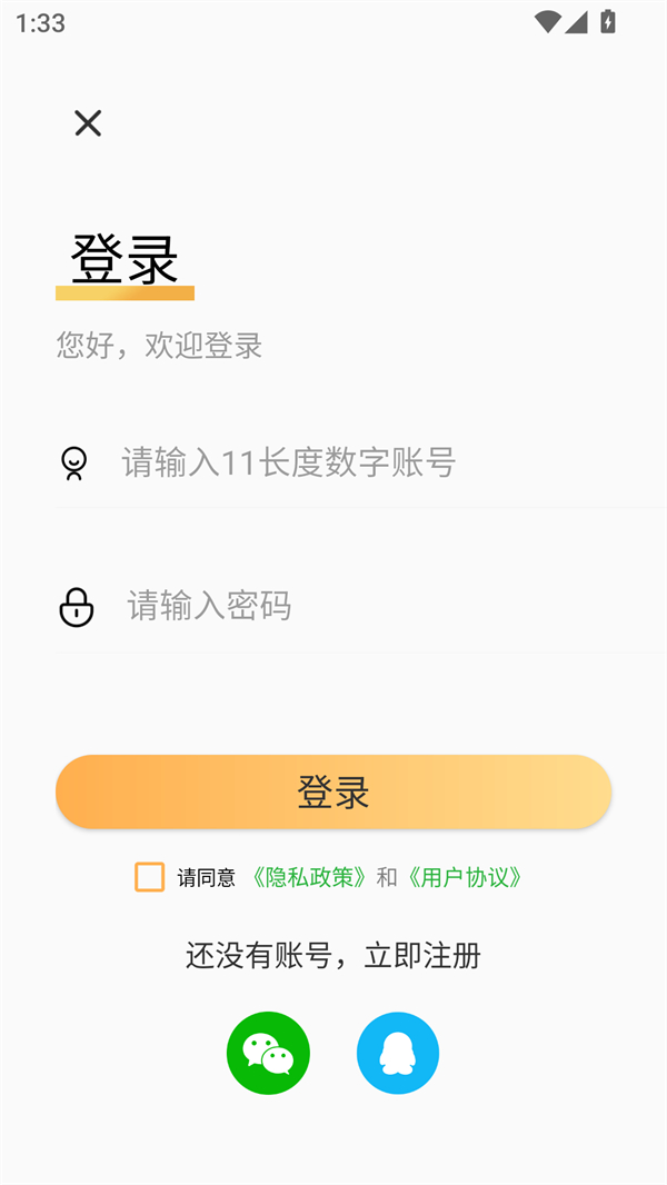 使用方法截图3