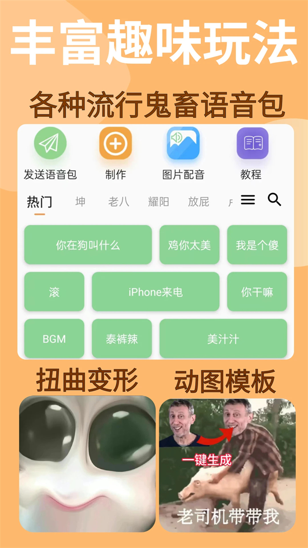 暴走P图破解版无广告全东西解锁版 第4张图片