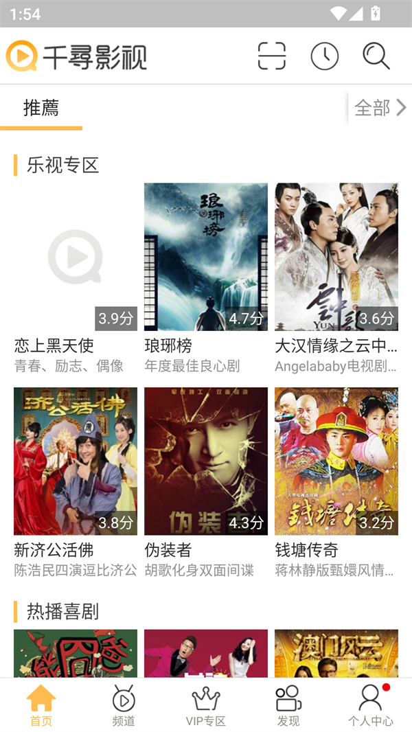 千寻影视新版下载2025 第3张图片