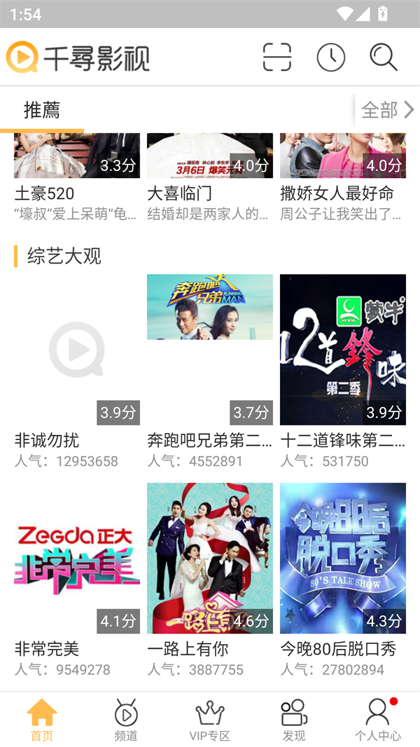 千寻影视新版下载2025 第1张图片