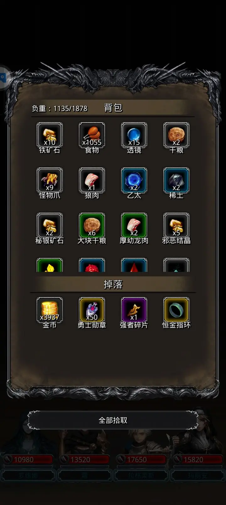 快速刷金币教程截图