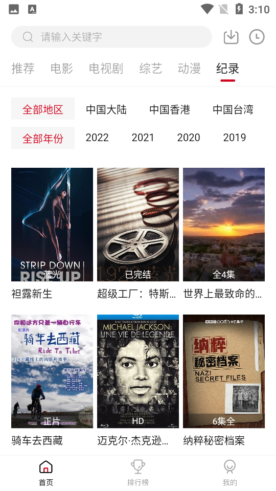莫扎兔影视app官方下载 第3张图片