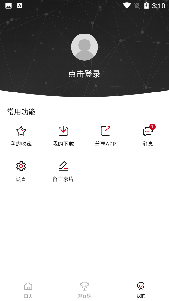 莫扎兔影视app官方下载 第1张图片