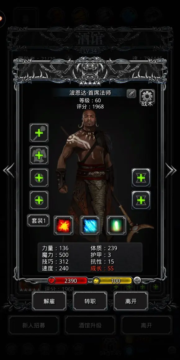 人物及天赋推荐