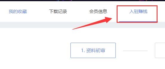 上传自己的作品2