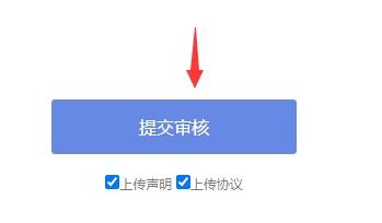 上传自己的作品3