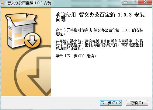 安装方法截图1