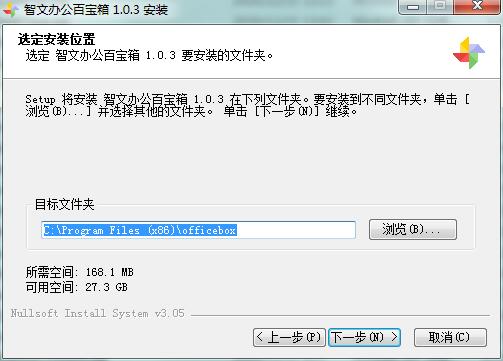 安装方法截图2