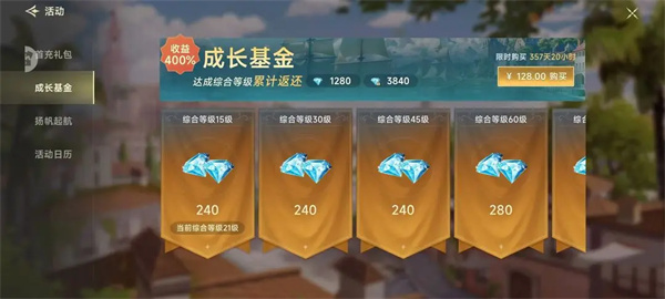 氪金指南4