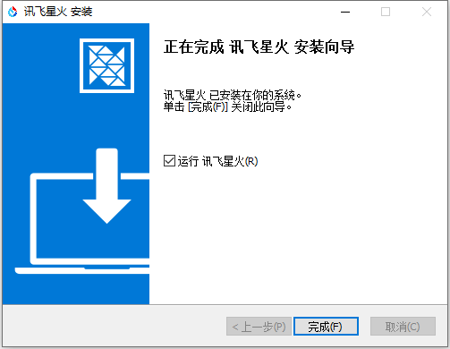 安装教程截图3