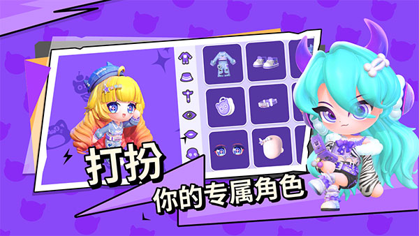 碧优蒂的世界国服2025最新版本下载 第5张图片