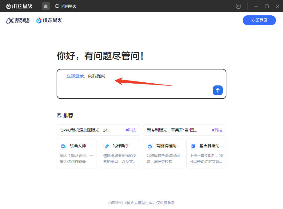 使用方法截图1
