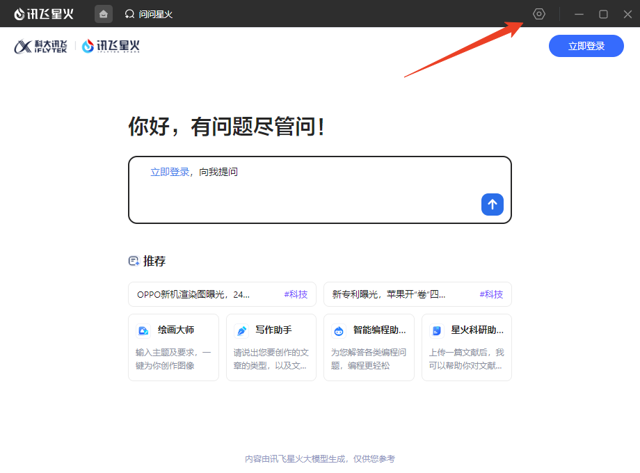 使用方法截图2