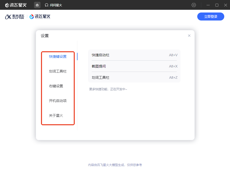 使用方法截图3