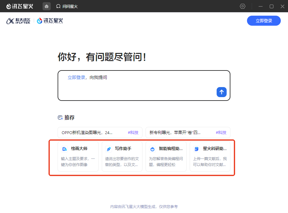 使用方法截图4