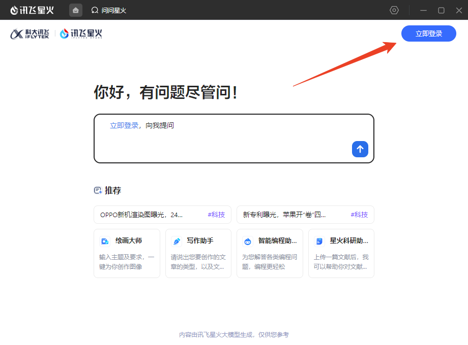 使用方法截图5